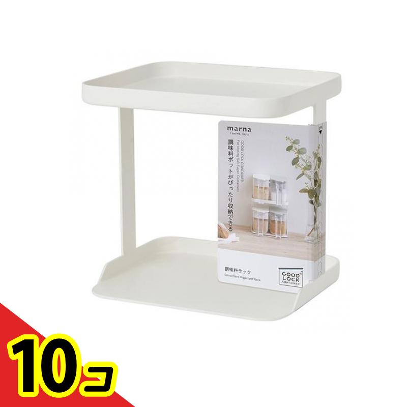 【送料無料！（地域限定）】マーナ 調味料ラック(ノーマル) ホワイト 2段 (K-749W) 10個セット 15,641円