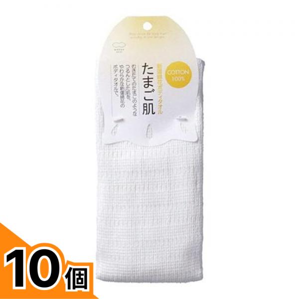 【送料無料！（地域限定）】マーナ たまご肌タオル ホワイト A943 1枚 10個セット