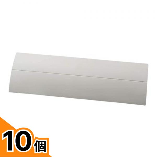【送料無料！（地域限定）】ISETO エアコン風よけカバー 1個 (I-478-4 アイボリー) 10個セット｜カマクラストアー
