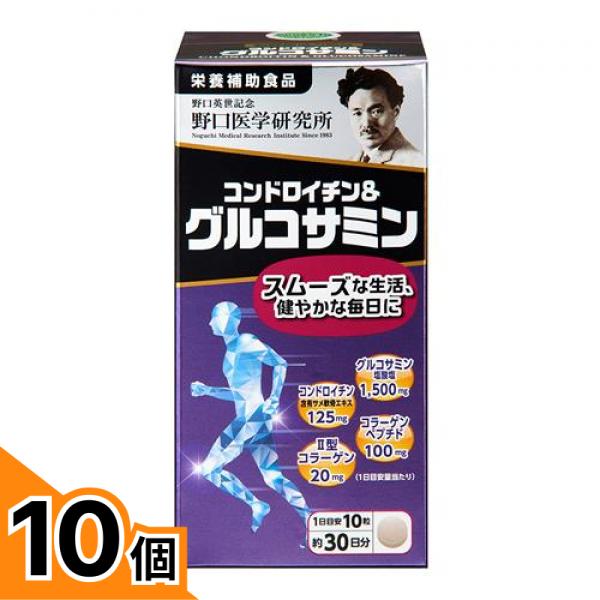 【送料無料！（地域限定）】野口医学研究所 コンドロイチン&グルコサミン 300粒 (約30日分) 10個セット