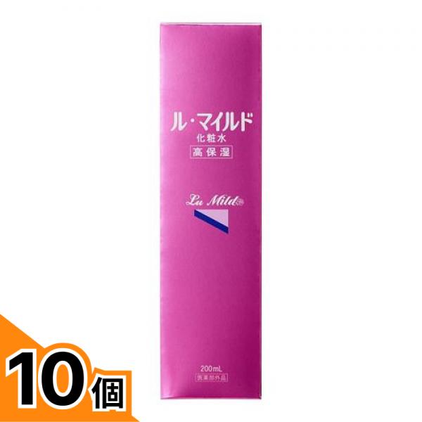 【送料無料！（地域限定）】ル・マイルド化粧水 200mL 10個セット