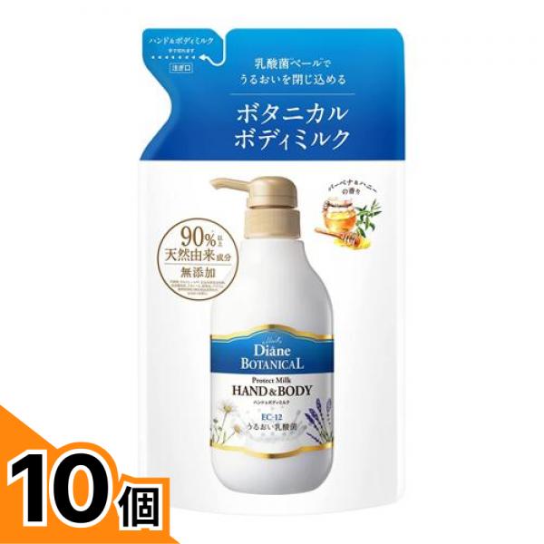 【送料無料！（地域限定）】モイスト・ダイアン ボタニカル プロテクト ハンド&ボディミルク バーベナ&ハニーの香り 400mL (詰め替え用) 10個セット