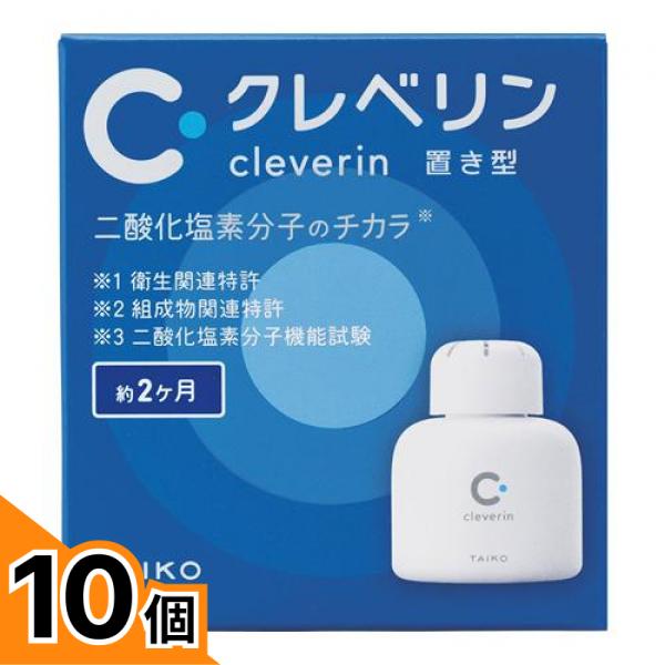 【送料無料!(地域限定)】クレベリン 置き型 150g (約2ヶ月用) 10個セット|カマクラストアー