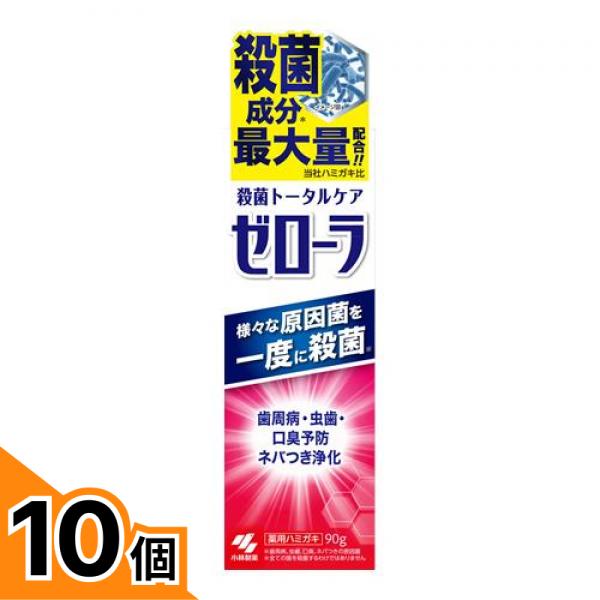 【送料無料！（地域限定）】小林製薬 ゼローラ 90g 10個セット