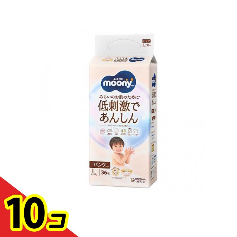 【送料無料！（地域限定）】ムーニーマンナチュラル お肌に低刺激であんしんパンツ Lサイズ 9～14kg 36枚入 10個セット