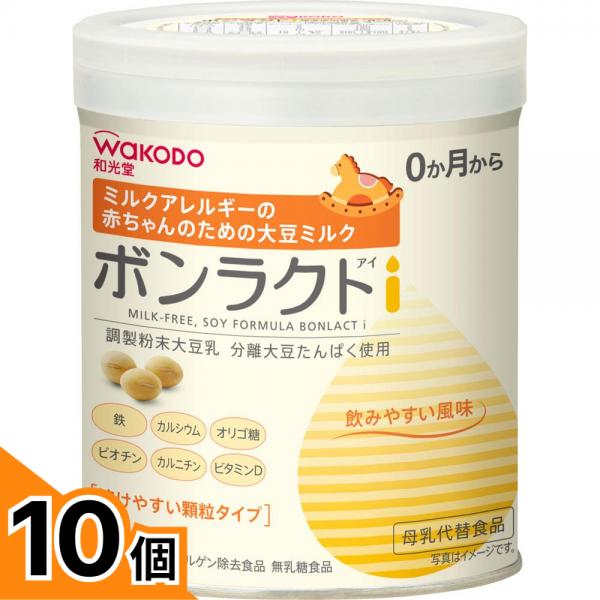 【送料無料！（地域限定）】和光堂 ボンラクトi 330g 10個セット
