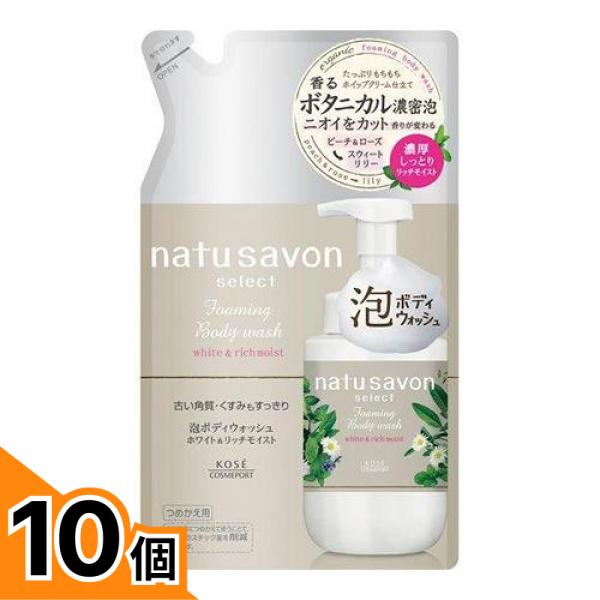 【送料無料！（地域限定）】ソフティモ ナチュサボン セレクト ホワイト 泡ボディウォッシュ リッチモイスト 詰め替え用 350mL 10個セット