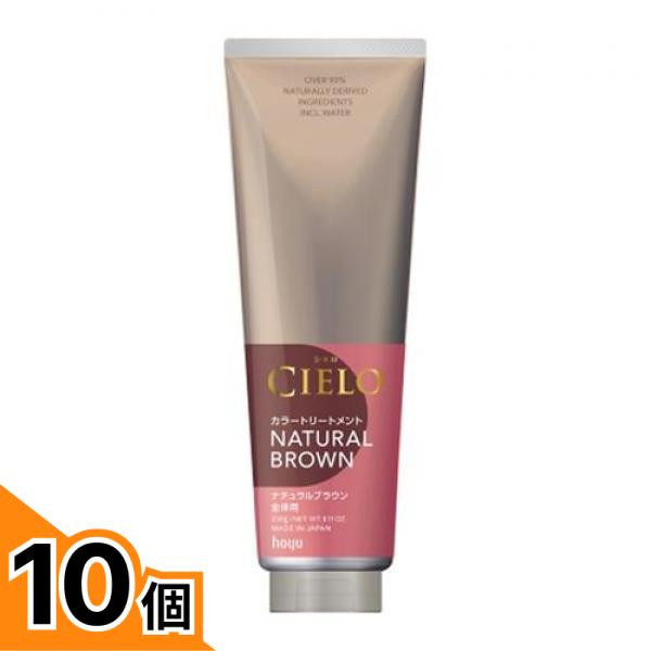 【送料無料！（地域限定）】CIELO(シエロ) カラートリートメント 全体用 ナチュラルブラウン 230g 10個セット｜カマクラストアー