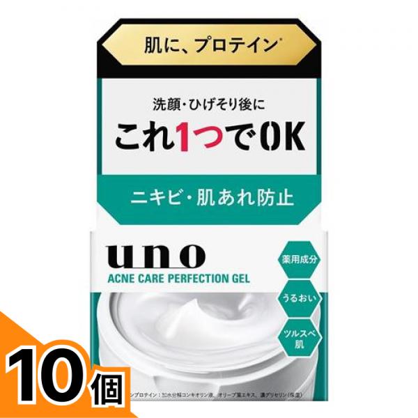 【送料無料！（地域限定）】uno ウーノ アクネケア パーフェクションジェル 90g 10個セット｜カマクラストアー