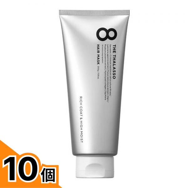 【送料無料!(地域限定)】エイトザタラソ リッチコート&ハイモイスト美容液ヘアマスク 200g 10個セット