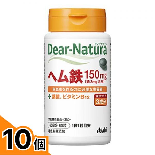 【送料無料!(地域限定)】ディアナチュラ ヘム鉄(+葉酸、ビタミンB12) 60日分 60粒 10個セット