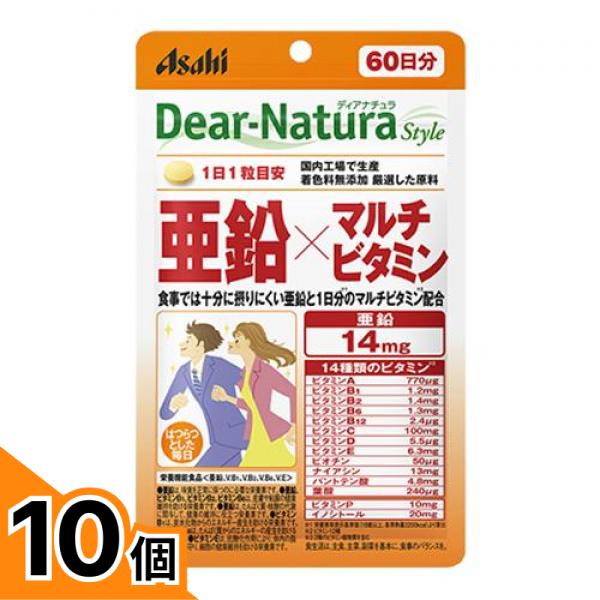 【送料無料！（地域限定）】ディアナチュラスタイル 亜鉛×マルチビタミン 60日分 60粒 10個セット
