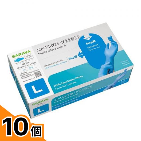 【送料無料！（地域限定）】サラヤ ニトリルグローブ エクステンド 100枚入 (Lサイズ) 10個セット