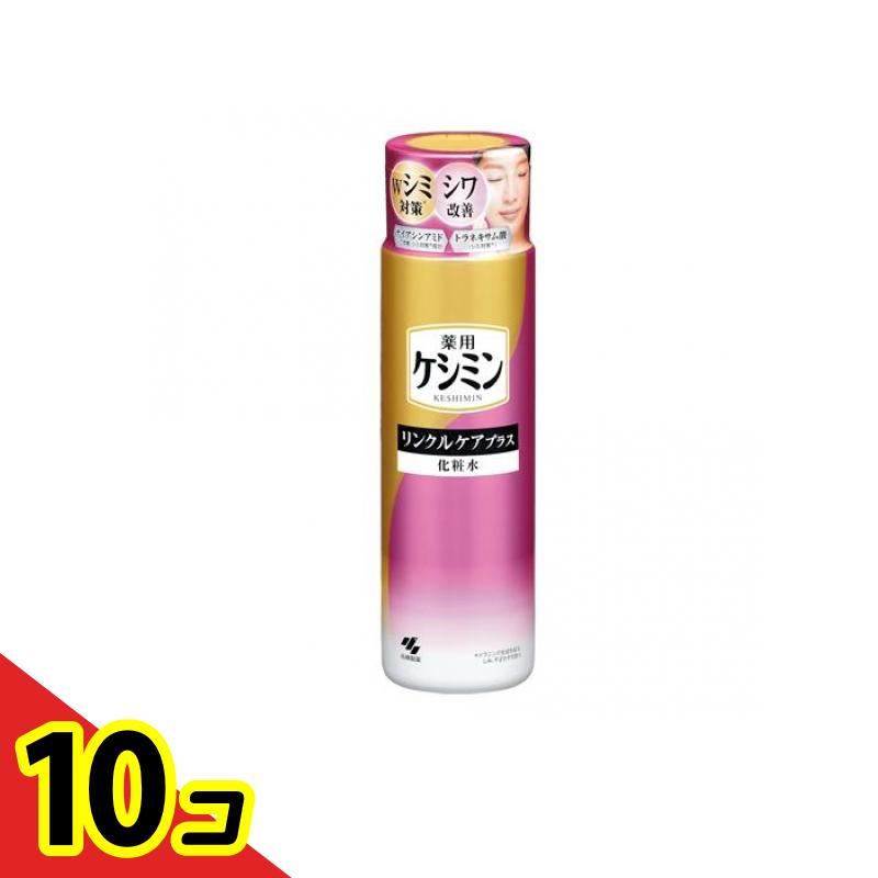【送料無料！（地域限定）】ケシミン リンクルケアプラス 化粧水 160mL 10個セット