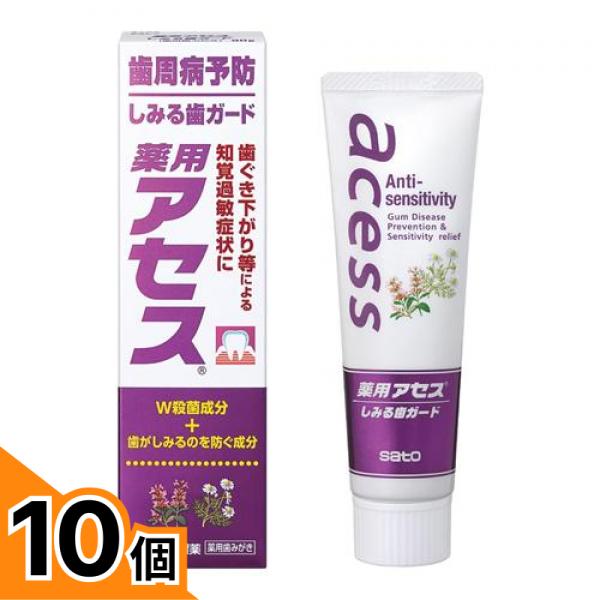 【送料無料！（地域限定）】薬用アセスしみる歯ガード(薬用アセスa) 歯磨き粉 90g 10個セット｜カマクラストアー