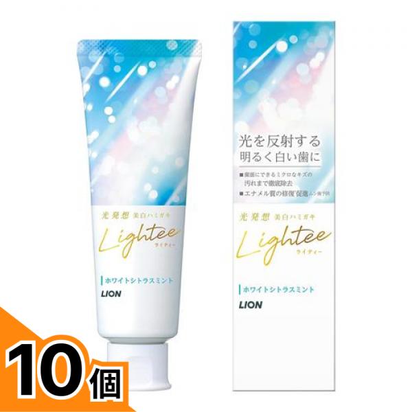 【送料無料!(地域限定)】Lightee ライティーハミガキ ホワイトシトラスミント 100g 10個セット|カマクラストアー