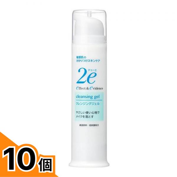 【送料無料！（地域限定）】資生堂 2e(ドゥーエ) クレンジングジェル 敏感肌用メイク落とし 95g 10個セット｜カマクラストアー