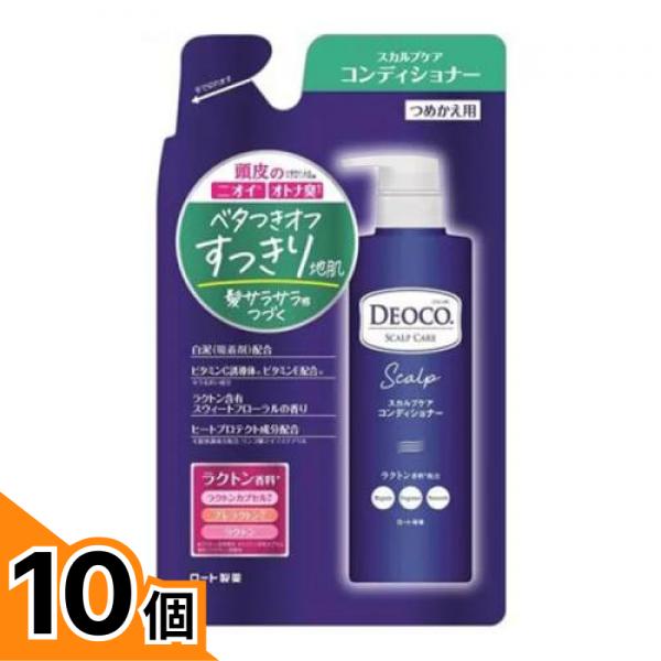 【送料無料！（地域限定）】DEOCO(デオコ) スカルプケアコンディショナー 詰め替え用 370g 10個セット