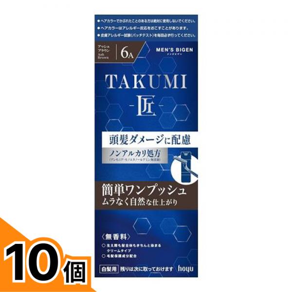 【送料無料!(地域限定)】メンズビゲンTAKUMI-匠- 6Aアッシュブラウン 1組入 10個セット|カマクラストアー