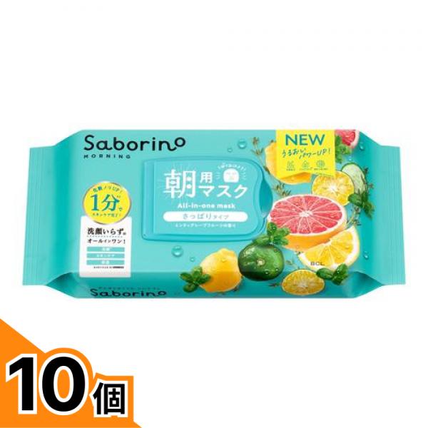 【送料無料！（地域限定）】サボリーノ 朝用マスク 目ざまシート 爽やか果実のすっきりタイプ N 32枚入 10個セット｜カマクラストアー