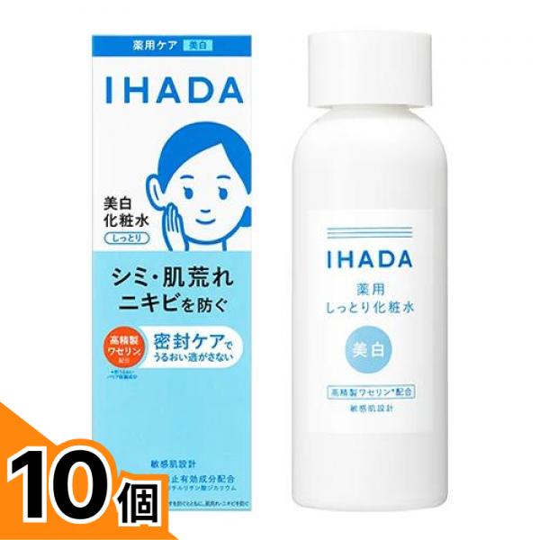 【送料無料！（地域限定）】IHADA イハダ 薬用クリアローション 美白化粧水 180mL 10個セット 12,204円