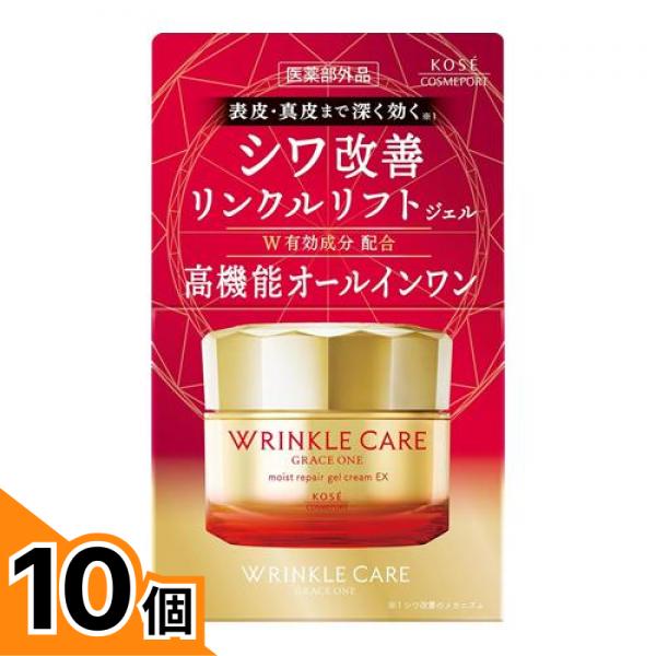 【送料無料！（地域限定）】グレイスワン リンクルケア モイストリペア ジェルクリームEX 本体 100g 10個セット