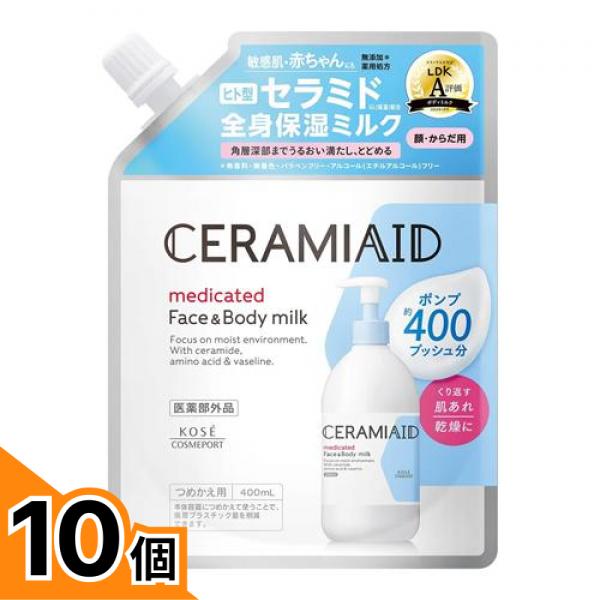 【送料無料！（地域限定）】セラミエイド 薬用スキンミルク 400mL (詰め替え用) 10個セット
