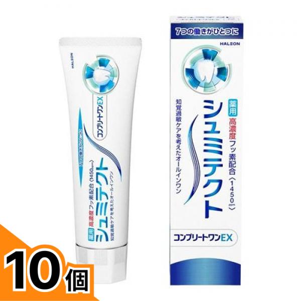 【送料無料！（地域限定）】シュミテクト コンプリートワンEX 薬用ハミガキ 90g 10個セット