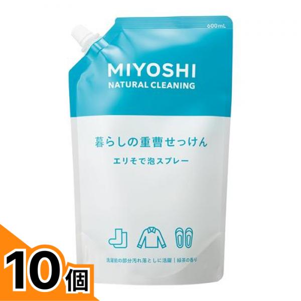 【送料無料！（地域限定）】ミヨシ石鹸 暮らしの重曹せっけん エリそで泡スプレー 詰め替え用スパウト 600mL 10個セット