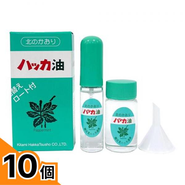 【送料無料！（地域限定）】北見ハッカ通商 ハッカ油 セット 11.5mL+ 20mL 10個セット