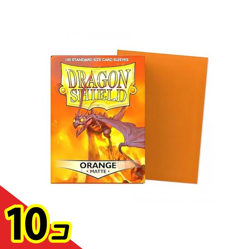 【送料無料！（地域限定）】ドラゴンシールド マットカードスリーブ スタンダード AT-11013 オレンジ 100枚入 10個セット｜カマクラストアー