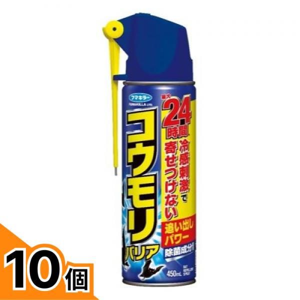 【送料無料！（地域限定）】フマキラー コウモリバリア スプレー 450mL 10個セット