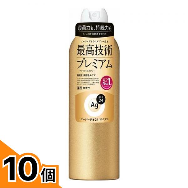 【送料無料！（地域限定）】Ag DEO24 エージーデオ24 デオドラントスプレープレミアム 無香性 LL 180g 10個セット