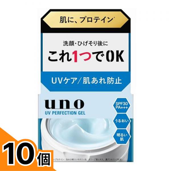 【送料無料！（地域限定）】uno ウーノ UVパーフェクションジェル 80g 10個セット｜カマクラストアー