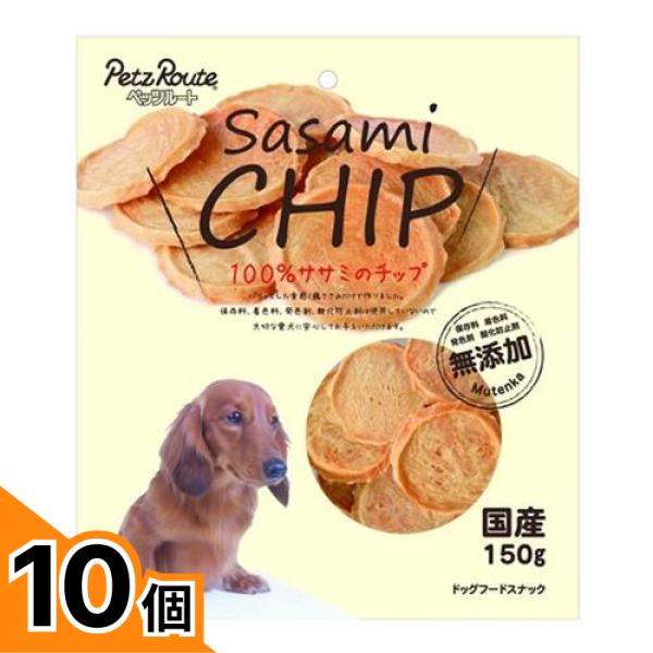 【送料無料！（地域限定）】ペッツルート 犬用 100%ササミのチップ 150g 10個セット 10,002円