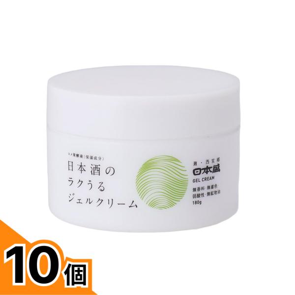 【送料無料！（地域限定）】日本盛 日本酒のラクうるジェルクリーム 180g 10個セット