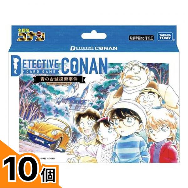 【送料無料！（地域限定）】名探偵コナンカードゲーム CT-D08 青の古城探索事件 Case-ThemeDeck03 42枚入 10個セット