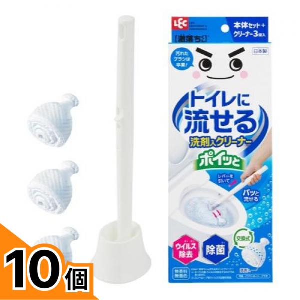 【送料無料!(地域限定)】激落ちくん トイレに流せるポイッと洗剤入クリーナー 本体セット+クリーナー 3個入 10個セット
