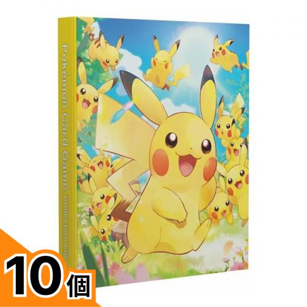 【送料無料！（地域限定）】ポケモンカードゲーム コレクションファイル ピカチュウ大集合 1冊入 10個セット｜カマクラストアー