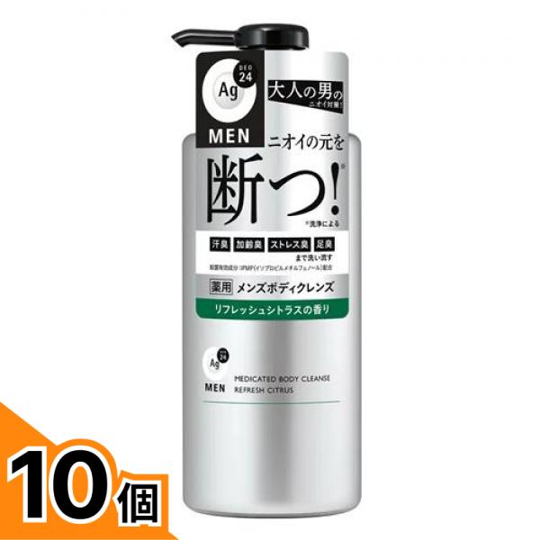 【送料無料！（地域限定）】Ag DEO24 MEN エージーデオ24メン 薬用メンズボディクレンズ 本体ポンプ 490mL 10個セット