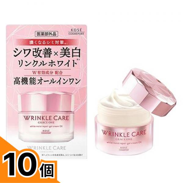 【送料無料！（地域限定）】グレイスワン リンクルケア ホワイトモイストリペアジェルクリームEX 本体 100g 10個セット
