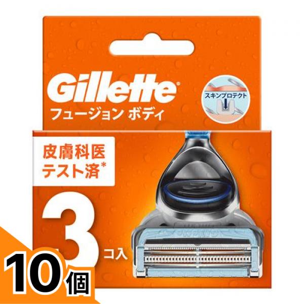 【送料無料!(地域限定)】ジレット フュージョン ボディ 替刃 3個入 10個セット|カマクラストアー