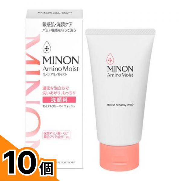 【送料無料！（地域限定）】ミノンアミノモイスト モイストクリーミィウォッシュ 洗顔料 100g 10個セット