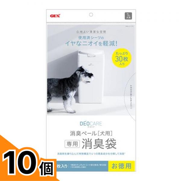 【送料無料！（地域限定）】GEX デオケア 消臭ペール犬用 専用消臭袋 お徳用 30枚入 10個セット 11,401円