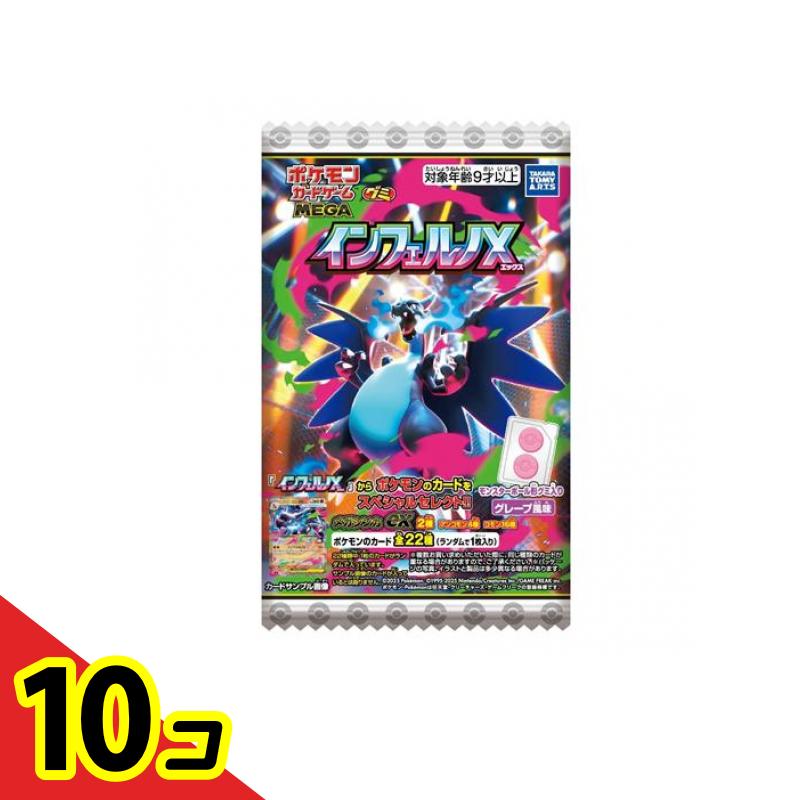 楽天市場】【タカラトミーアーツ】ポケモンカードゲーム MEGA グミ