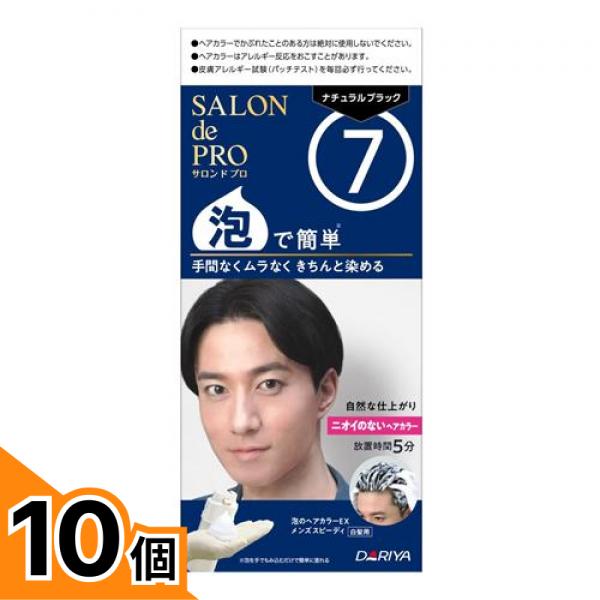【送料無料!(地域限定)】サロンドプロ 泡のヘアカラーEX メンズスピーディ白髪用 7 ナチュラルブラック 1組入 10個セット|カマクラストアー