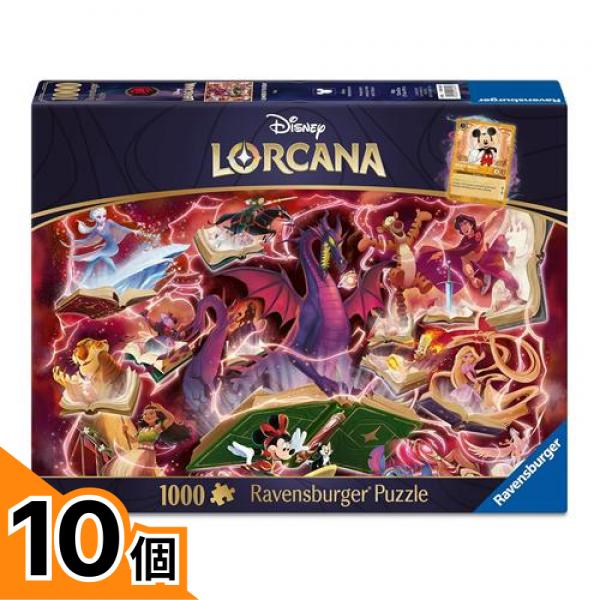 【送料無料！（地域限定）】ディズニー・ロルカナ・パズル ルビー 1000ピース入 (70×50cm) 10個セット