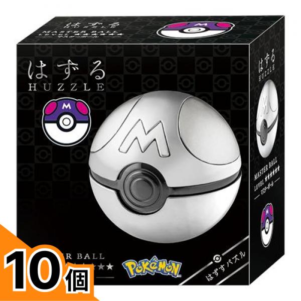 【送料無料！（地域限定）】はずすパズル はずる HUZZLE ポケモン マスターボール 5cm 10個セット