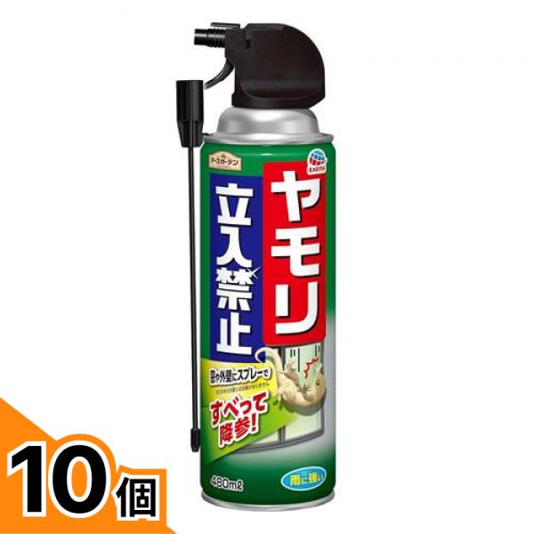 【送料無料!(地域限定)】アースガーデン ヤモリ立入禁止 スプレー 480mL 10個セット|カマクラストアー