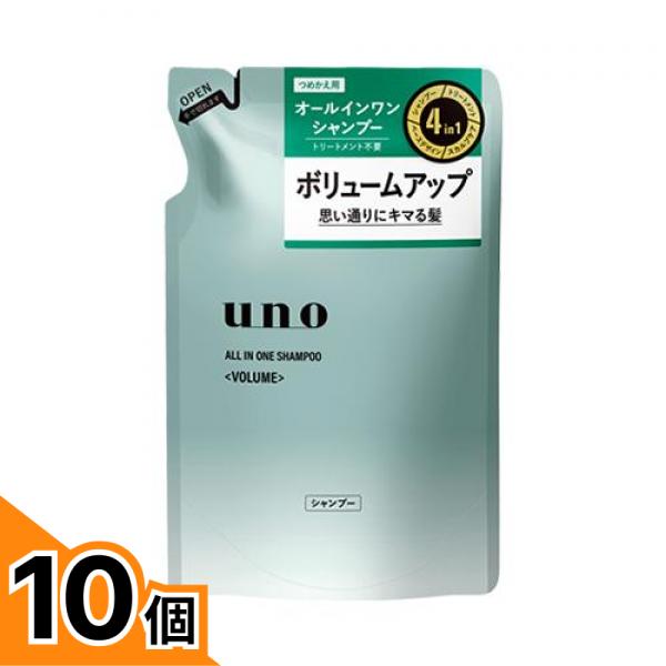 【送料無料!(地域限定)】uno ウーノ オールインワンシャンプー ボリューム 詰め替え用 400mL 10個セット|カマクラストアー